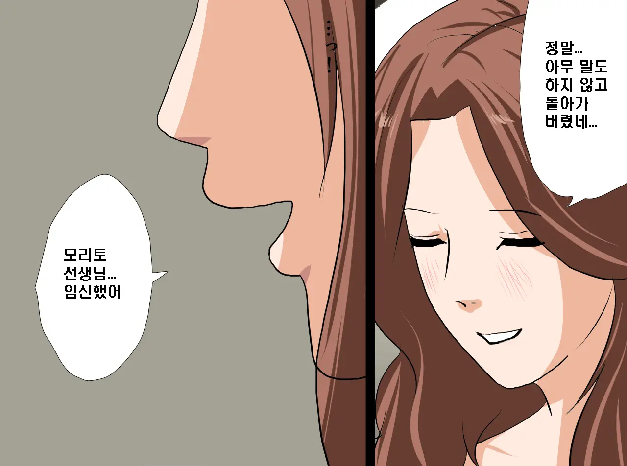 Saimin Seikyouiku 14 | 최면성교육 제14화